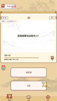 答题红包城红包版(3)