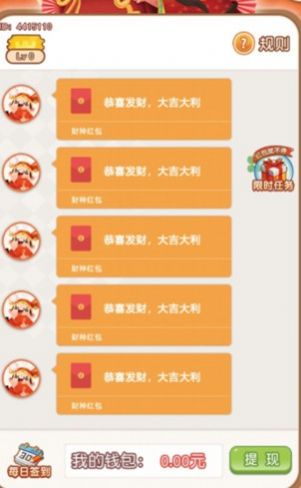 财神老爷爷2025红包版(2)