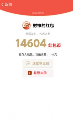 财神老爷爷2025红包版(3)