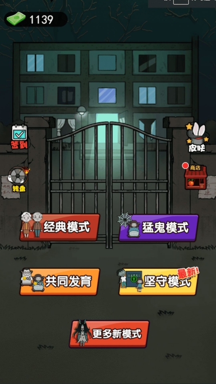 猛鬼大作战最新版图3