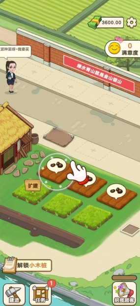 有块菜地免广告红包版(2)