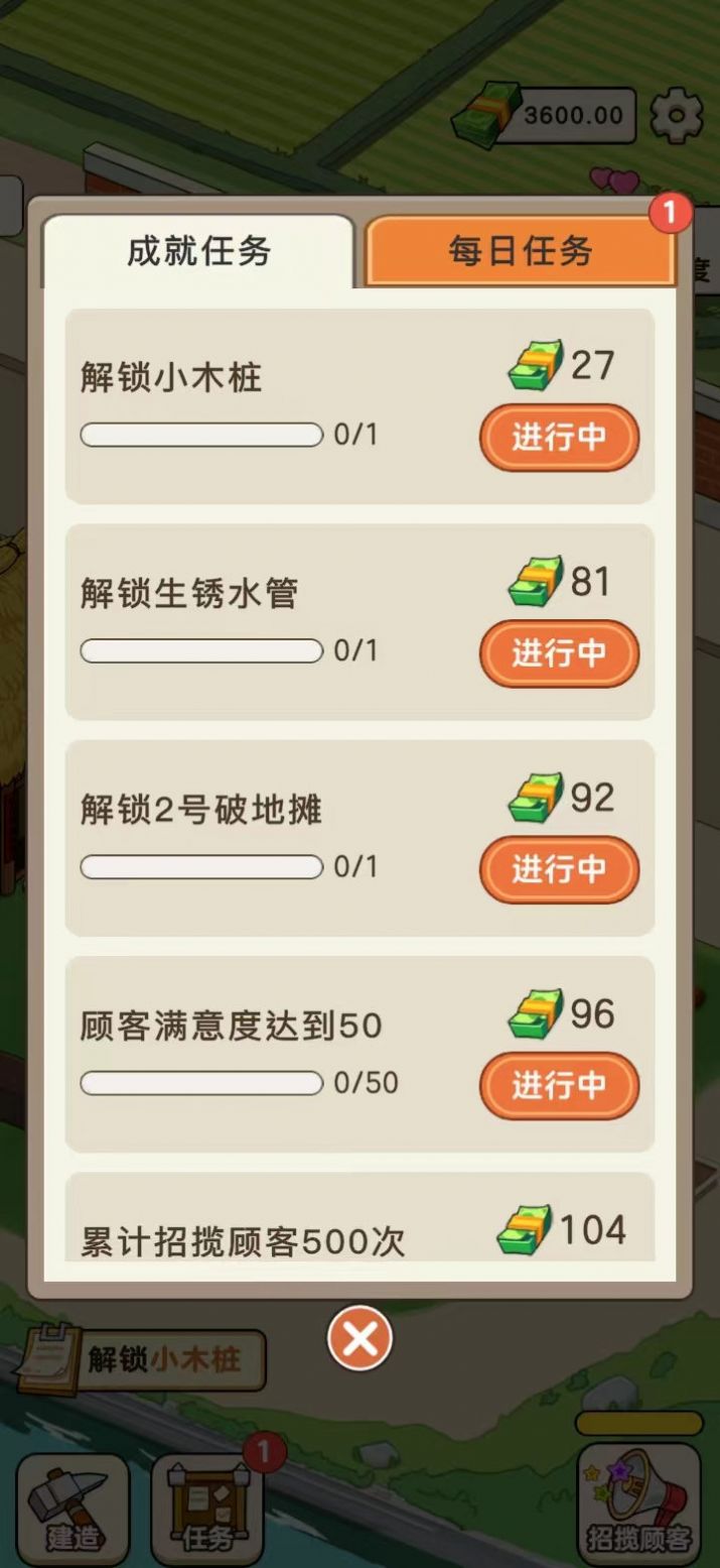 有块菜地免广告红包版(3)