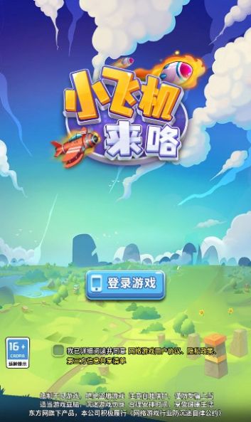 小飞机来咯领红包 (2)