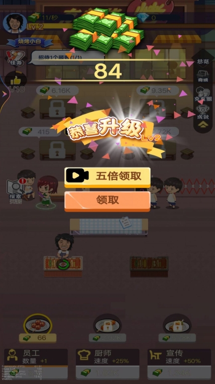 烧烤店大师(3)