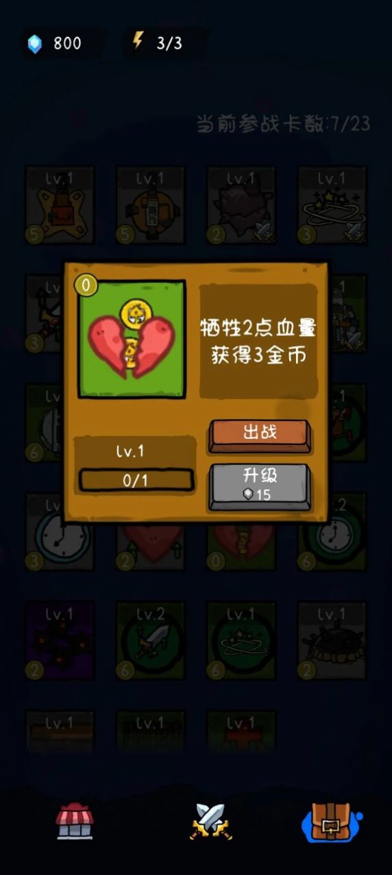 纸片炮塔安卓正式版(3)