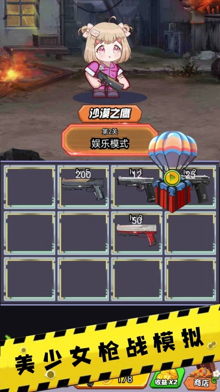 全民精英枪战射击安卓版图2