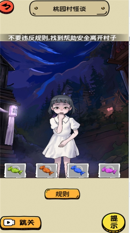 脑洞足够大手机版图1