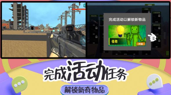 突击疯狂都市安卓版-图3