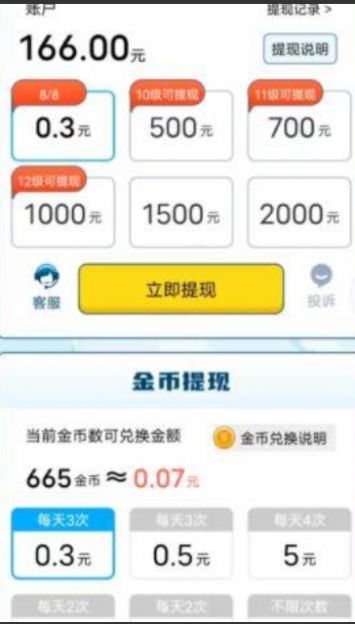 球球答题红包版-图1