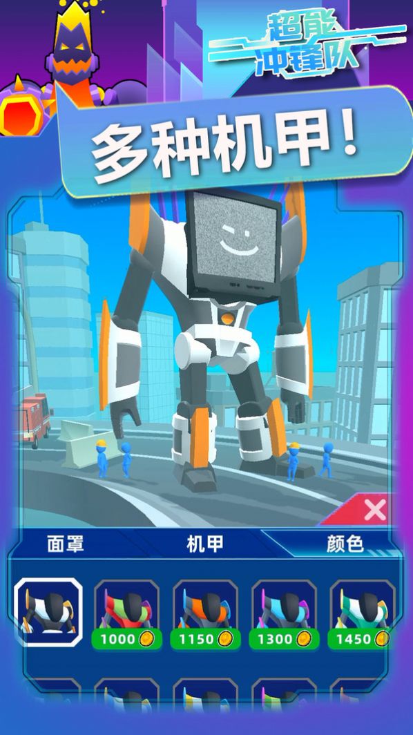 超能冲锋队(3)