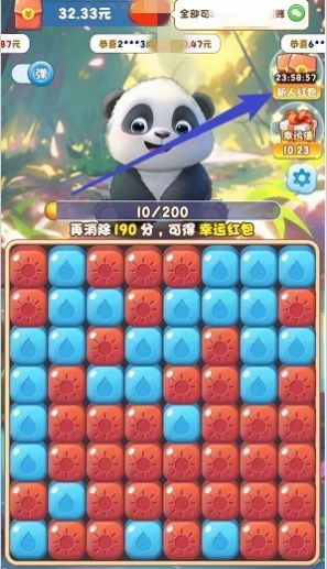 熊猫梦想家红包最新版-图2