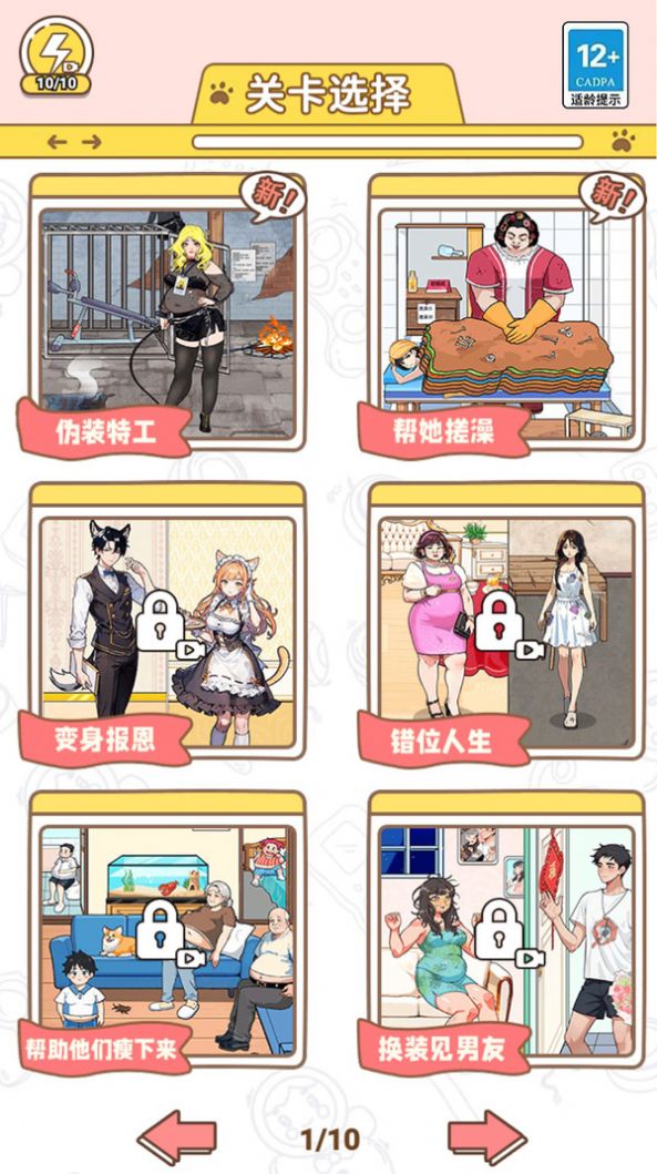 帮她伪装成功 图3