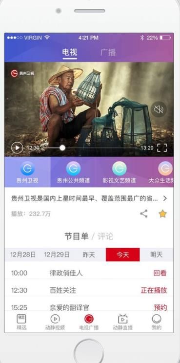 贵州省阳光校园手机版-图2