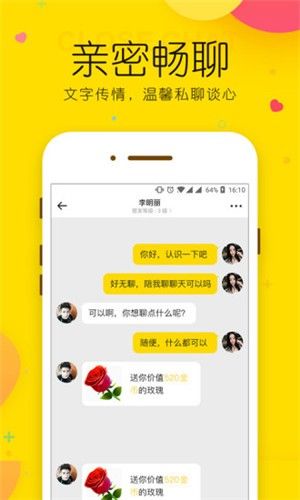 微情缘手机版-图1
