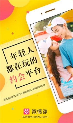 微情缘手机版-图2