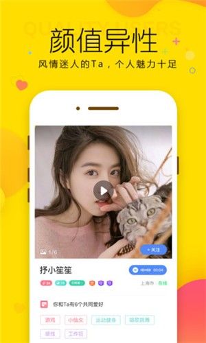 微情缘手机版-图3