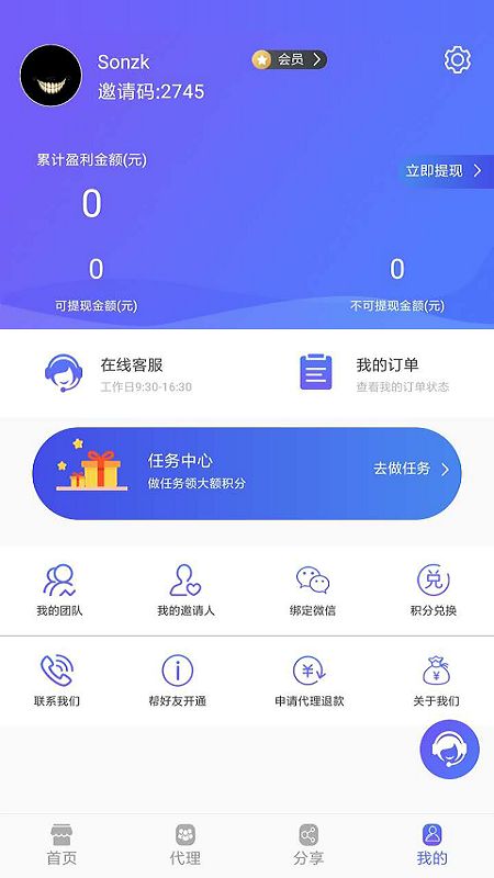 趣兑象手机版