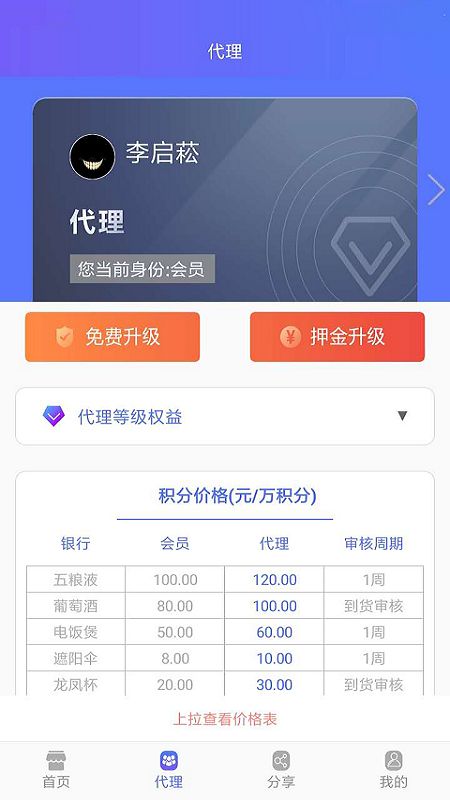 趣兑象手机版