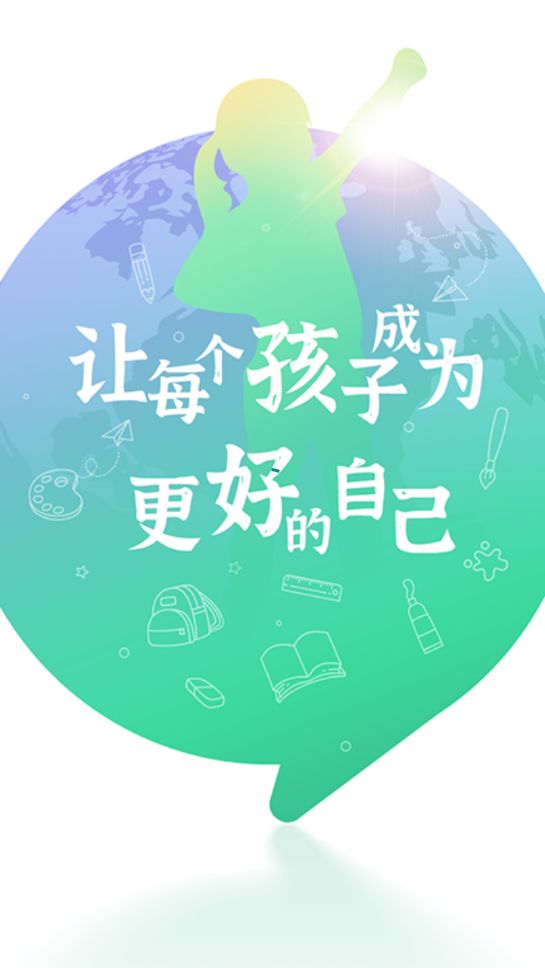 课后智学中小学课后辅导手机版-图1