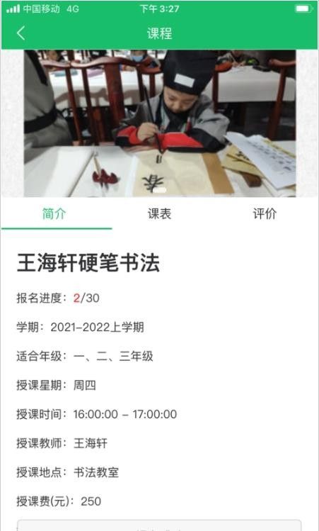 课后智学中小学课后辅导手机版-图2