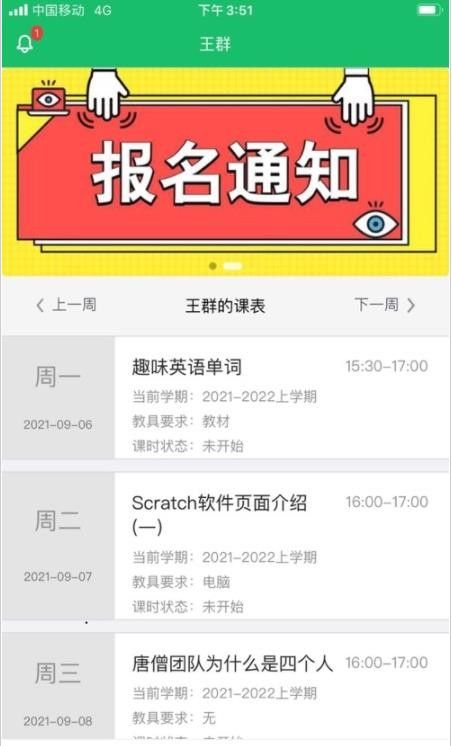 课后智学中小学课后辅导手机版-图3