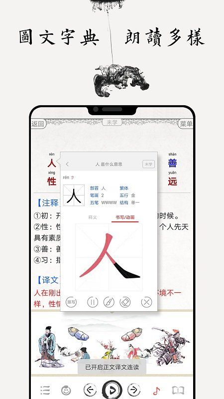 国学诗词合集最新版-图2
