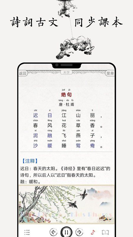 国学诗词合集最新版-图3
