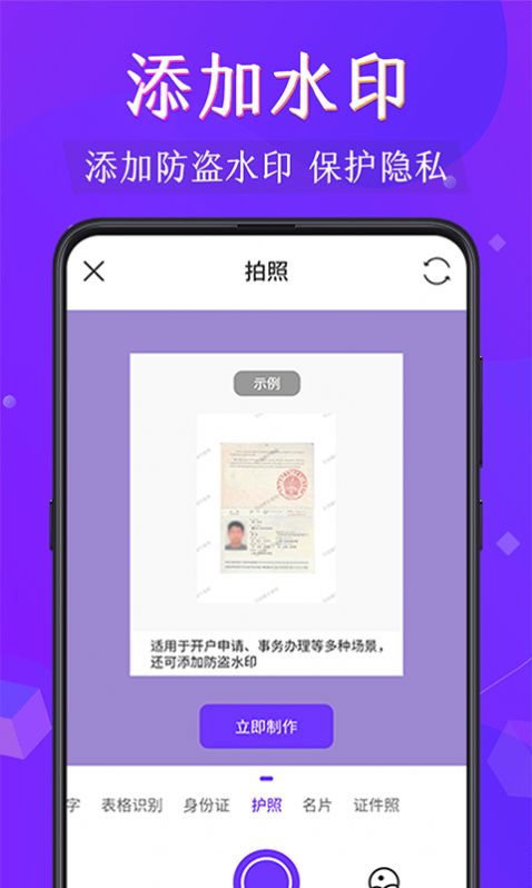 闪电全能扫描王免费版(3)