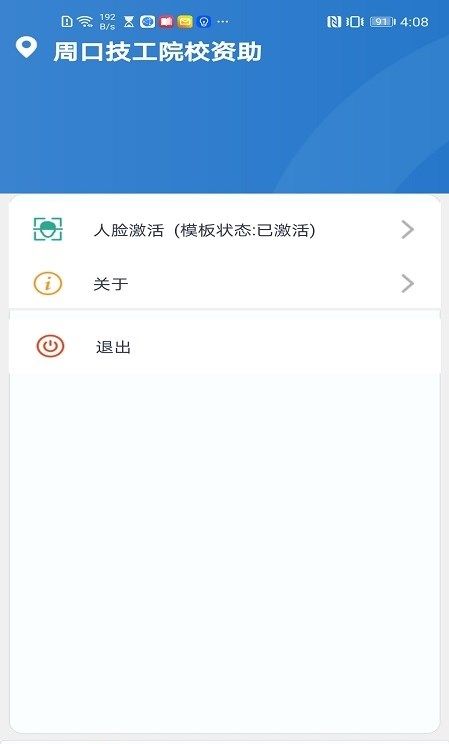 资助通技工版