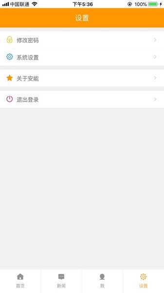 掌上安能苹果最新版