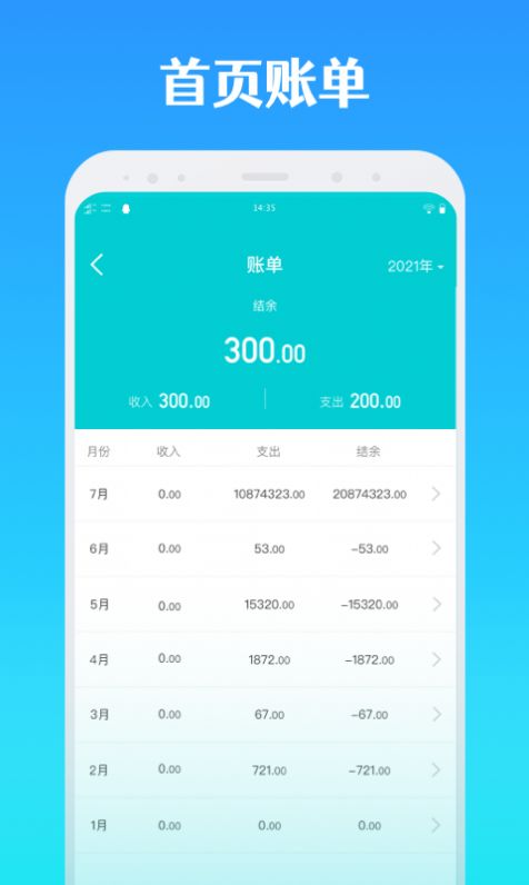 全能记账软件免费 