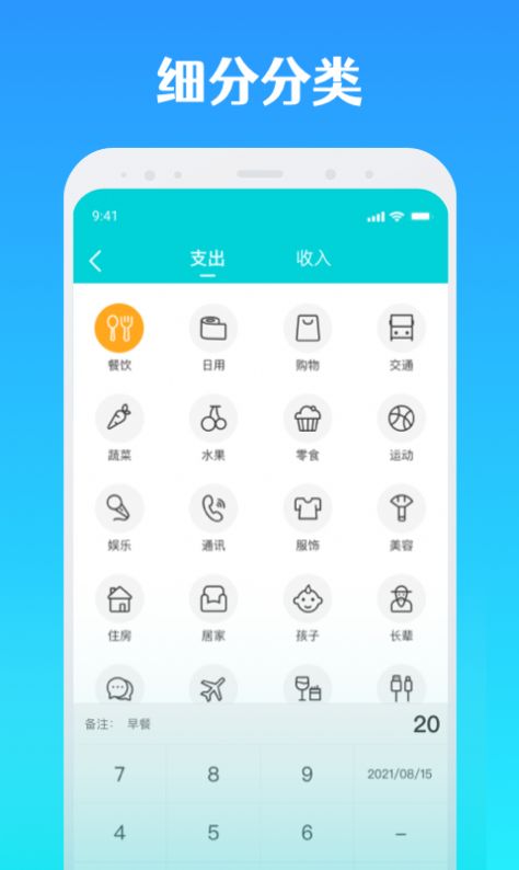 全能记账软件免费 