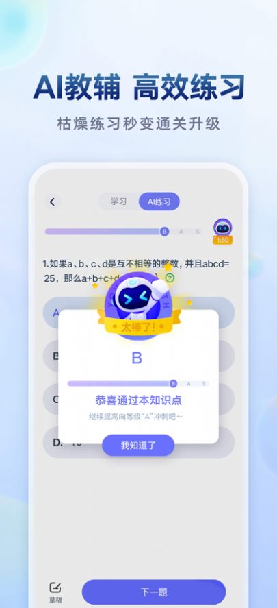 网易有道智学app手机版(2)