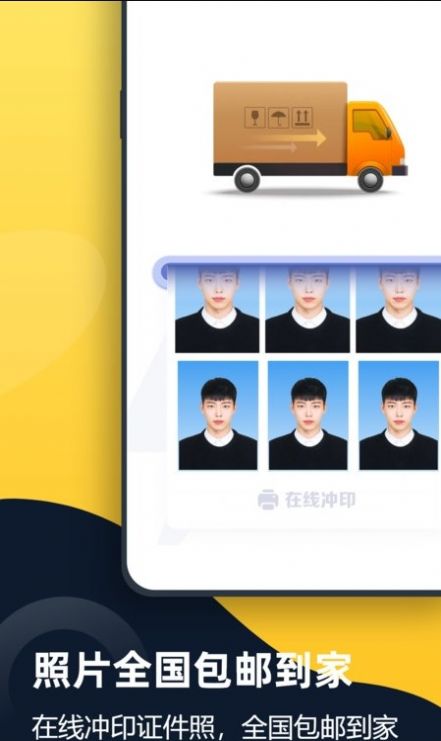 证件照全能管家 (2)