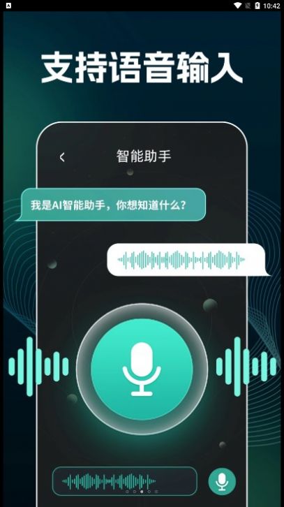 AI文案生成器手机版(3)