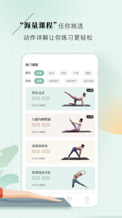初练瑜伽最新版