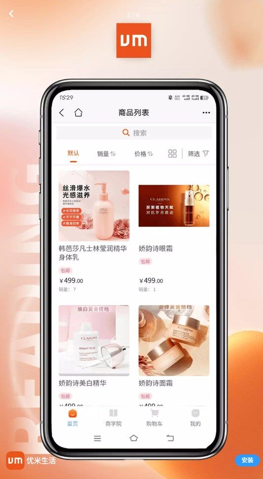 优米生活软件 -图2