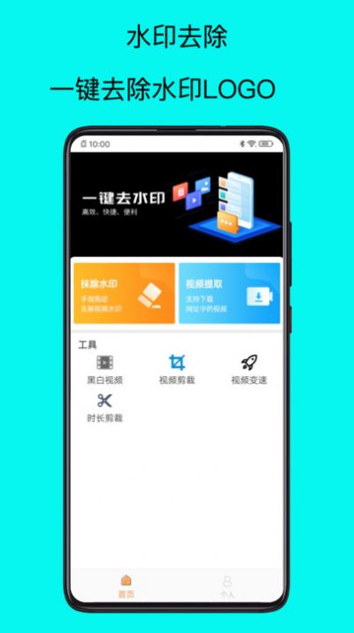 水印去除大师软件 (1)