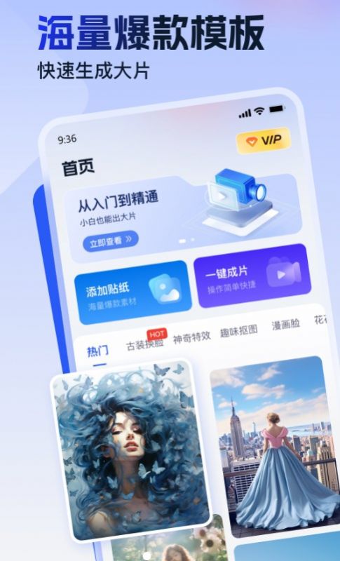 视频特效助手(2)