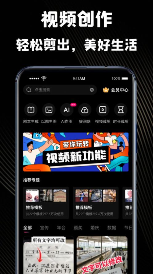 极剪辑安卓版(2)