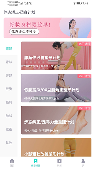 蛋壳跟练(2)