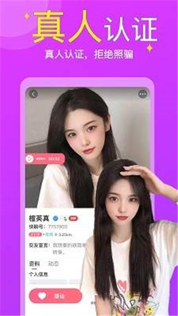 同城快聊app官网版(3)