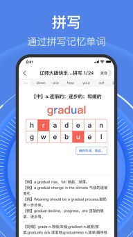学考乐单词速记app手机版(3)