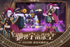 守望勇士最新版(4)