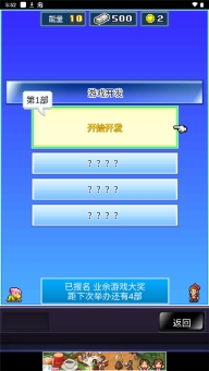 社交梦物语最新版-图1