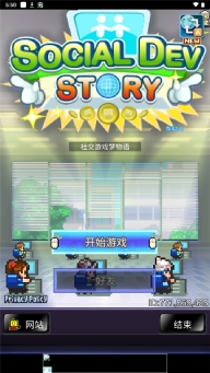 社交梦物语最新版-图2