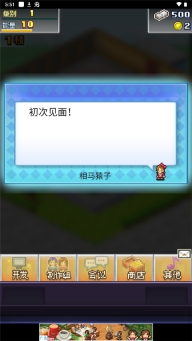社交梦物语最新版-图4