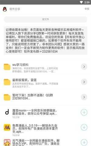 洋葱软件库图2