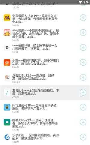 洋葱软件库图3