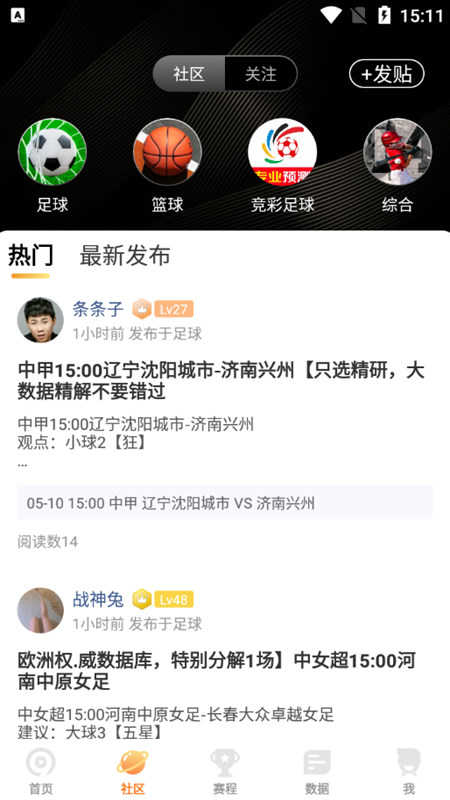 9球直播官方免费版(2)